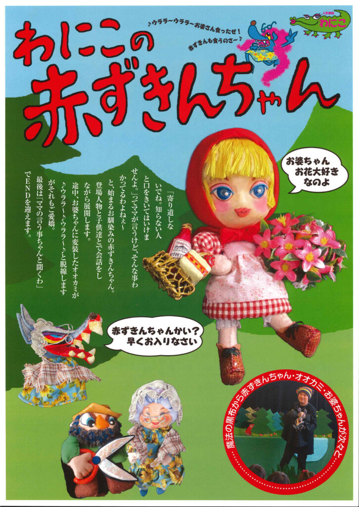 西楽寺馬とび～子供のポニー無料体験～［西楽寺］